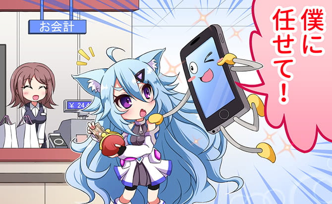 おサイフケータイ対応の格安スマホ特集!