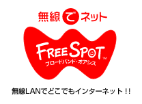 FREESPOT加盟店のステッカー