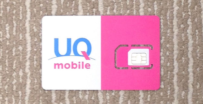 UQモバイルのSIMカード画像