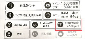 Zenfone3Deluxeのスペック表