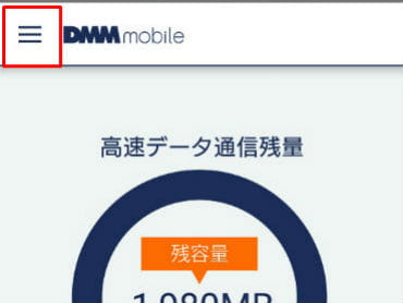 DMMモバイルツールアプリメニュー