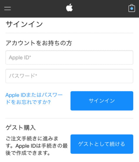 Apple IDサインイン画面