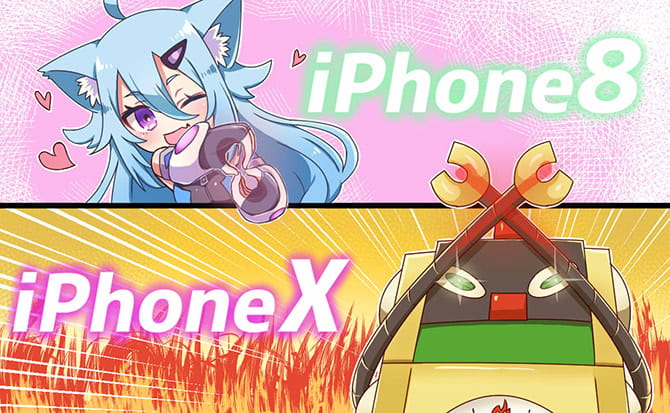 iPhone X・iPhone 8の違いは？カメラや値段を徹底比較