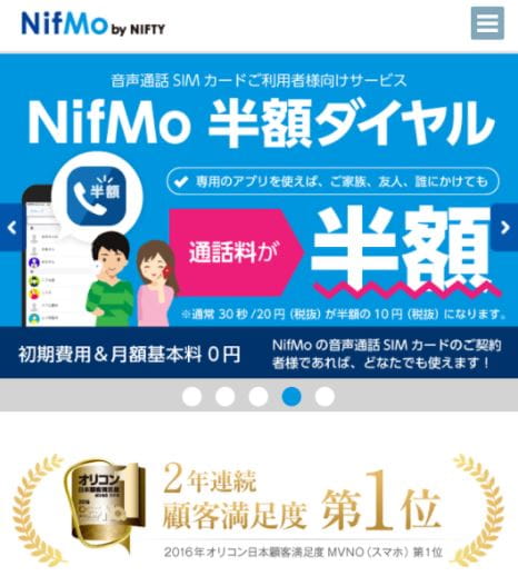 NifMoのイメージ画像